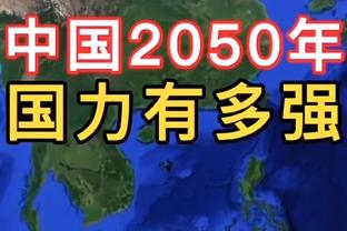 快船总裁谈乔治续约谈判：我们想让他留在球队