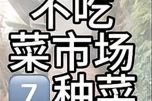 太热情了！泰山主帅崔康熙被众多球迷“护送”下山