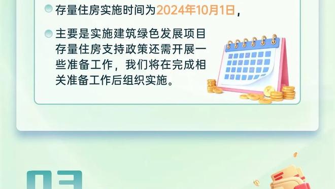 一节花！骑士首节打出40-21 领先公牛19分